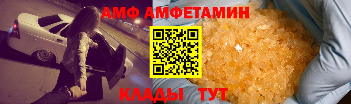 Амфетамин  АМФЕТАМИН 97%  Вход с VPN  Ялта 