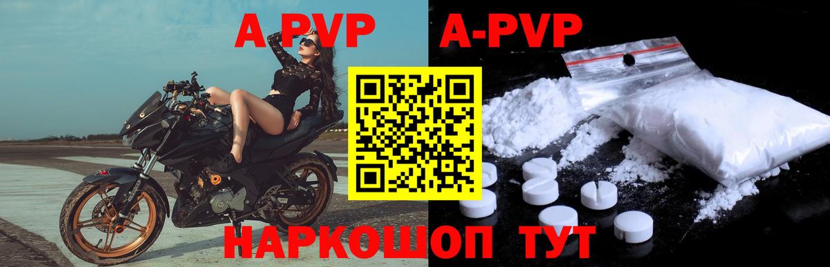 Альфа ПВП крисы CK Ялта