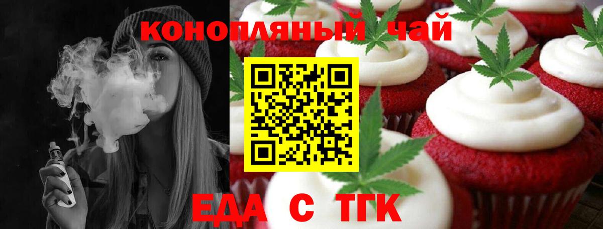 Cannafood конопля  Вход с VPN  Ялта 