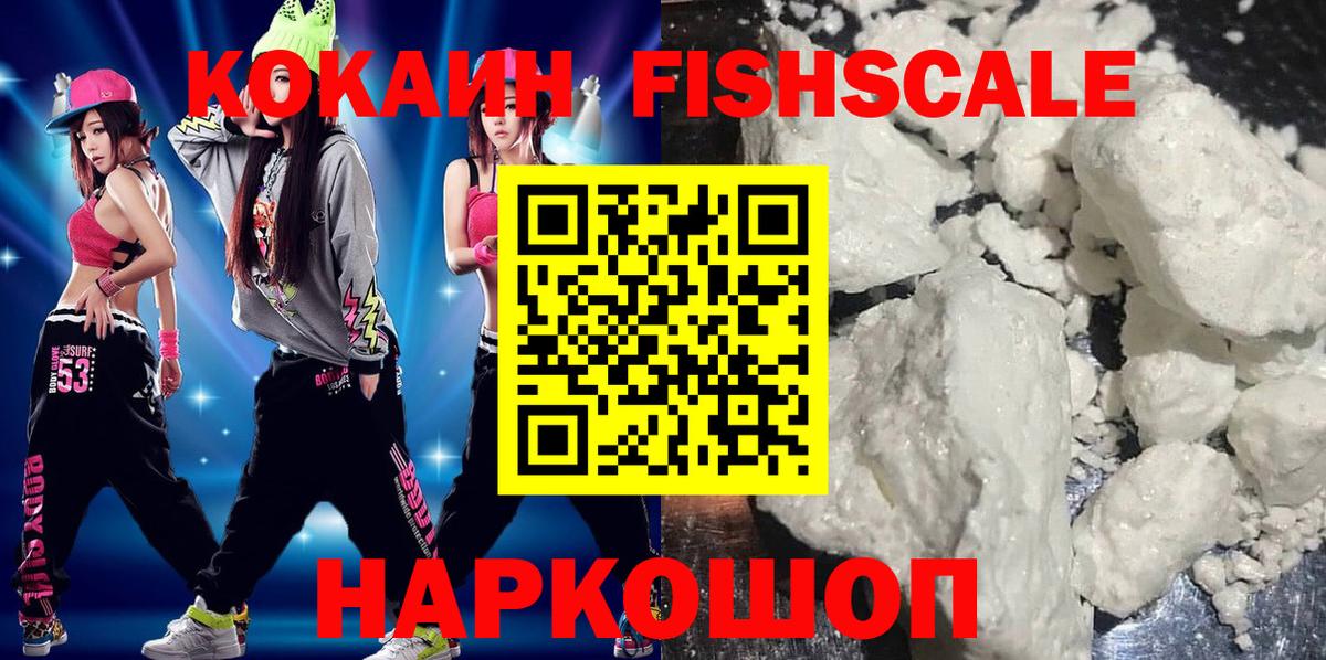 Кокаин 99% Ялта