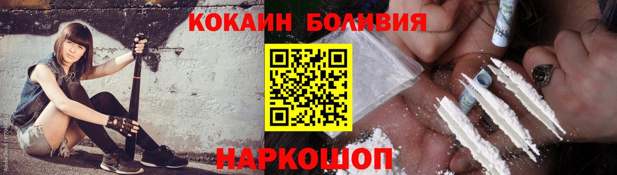 Ялта  COCAIN 99%  Вход с VPN 