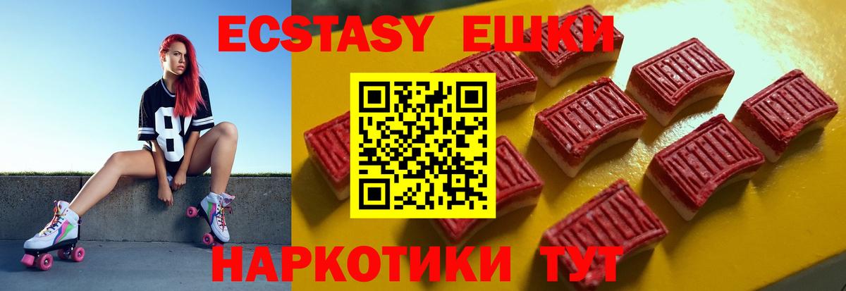 Экстази louis Vuitton Ялта
