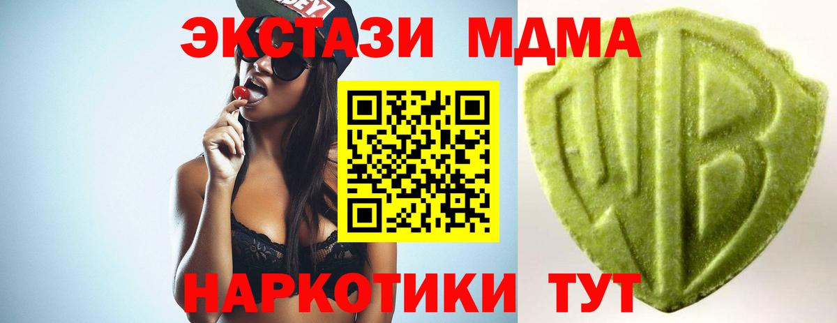 где купить наркотик  ЭКСТАЗИ TESLA  Экстази mix  Вход с VPN  Ялта  Ecstasy 