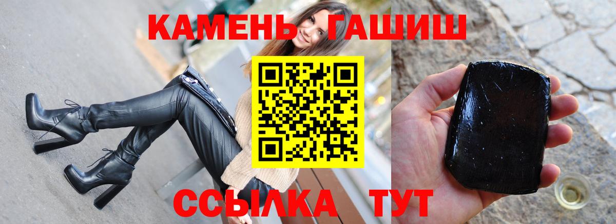 Гашиш хэш Ялта