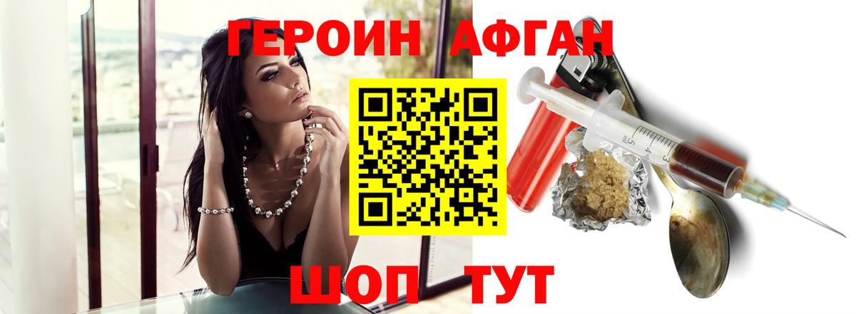 Героин  ГЕРОИН герыч  Вход с VPN  Ялта 