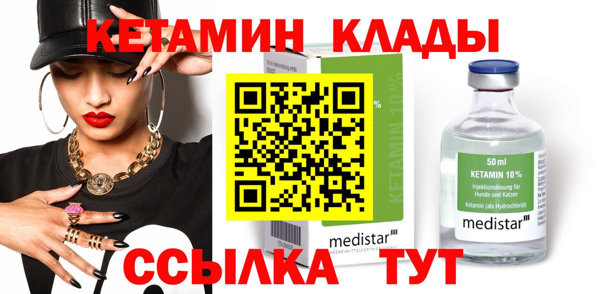 сайты даркнета состав  Вход с VPN  blacksprut как войти  Кетамин ketamine  Ялта  Кетамин VHQ 