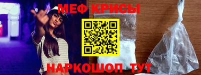 метамфетамин Краснокаменск