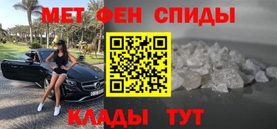 метамфетамин Краснокаменск