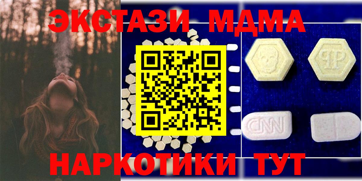 МДМА кристаллы Ялта