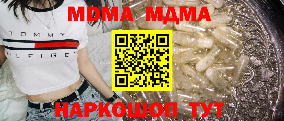 Ялта  МДМА Molly  Вход с VPN 