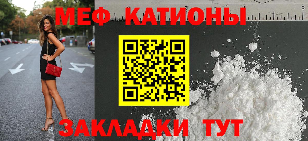 МЕФ Ялта