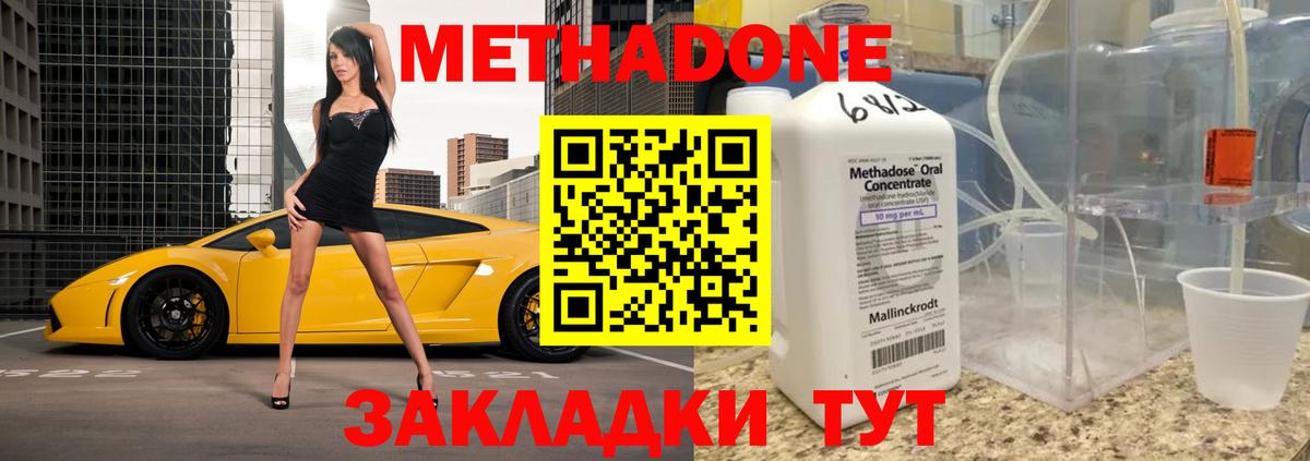 Метадон мёд  Метадон белоснежный  Ялта  Вход с VPN 