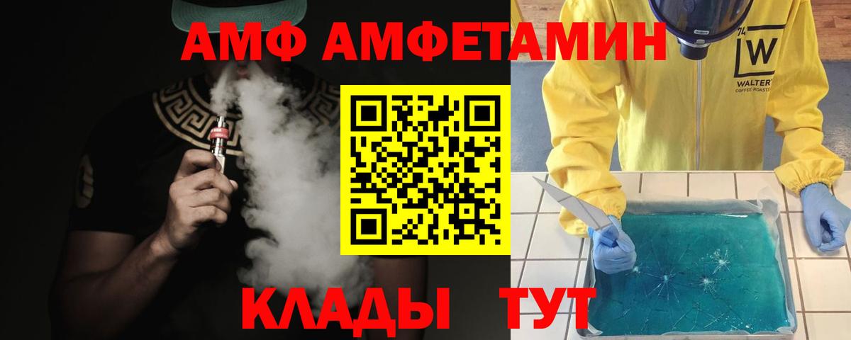 Первитин Декстрометамфетамин 99.9%  Вход с VPN  Метамфетамин  Ялта 