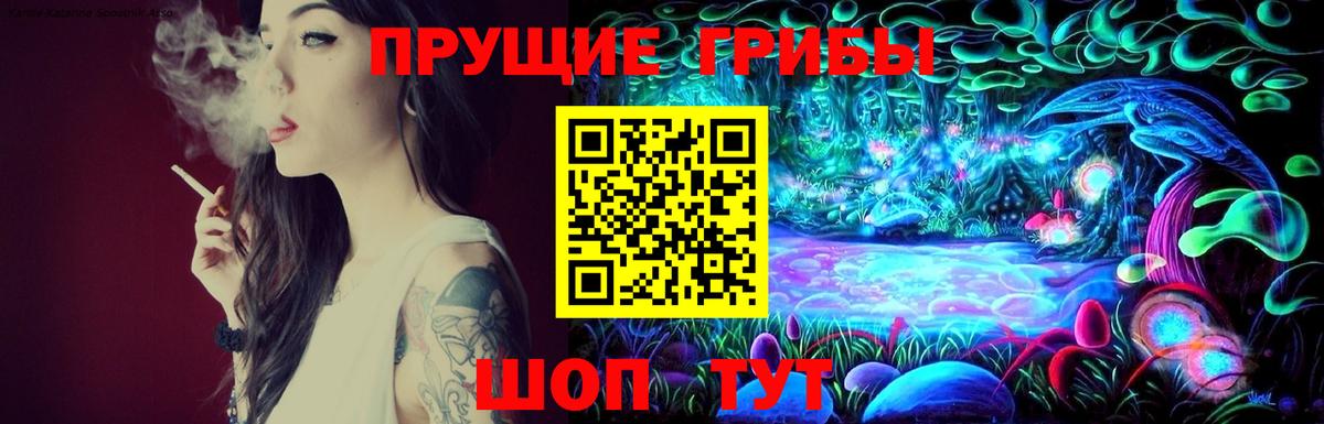 Галлюциногенные грибы Psilocybe  Вход с VPN  Галлюциногенные грибы Magic Shrooms  Ялта 